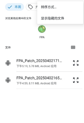 fpa框架正式版