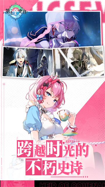 第七史詩國際服版下載