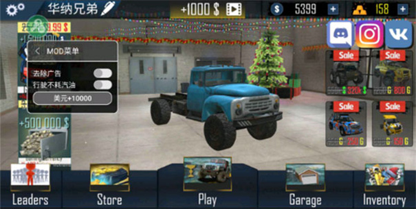 越野貨物汽車駕駛2025手機(jī)版