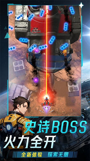 擎天戰(zhàn)機破解版下載