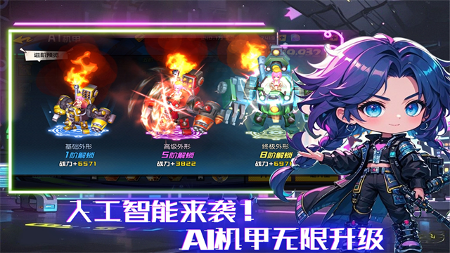 秩序之路破解版下載