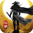 山河傳奇復(fù)古版