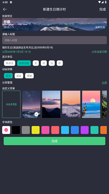 時(shí)間規(guī)劃局免費(fèi)版下載