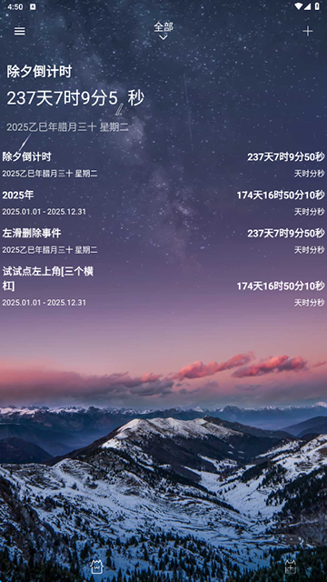 時(shí)間規(guī)劃局免費(fèi)版下載