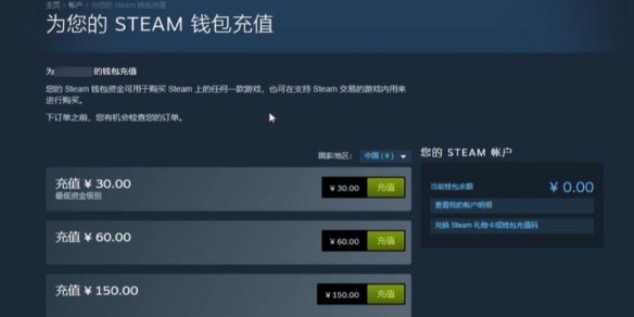 《steam》2025最新倒余額方法