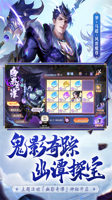 夢三國小米版下載