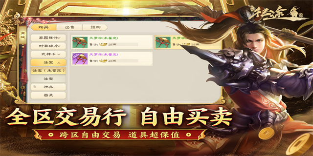 綠色征途犀游版下載