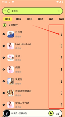 尼卡音樂純凈版