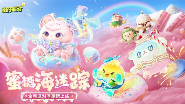 蛋仔派對琴譜大全