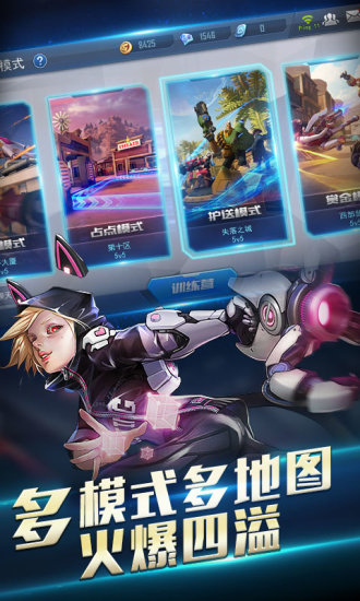 火力對(duì)決下載