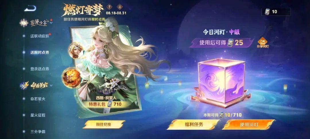 王者限時點券活動開啟，免費白嫖新皮膚