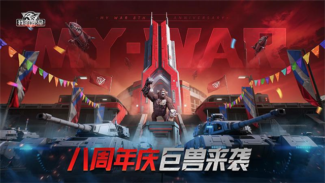 我的使命vivo版本下載