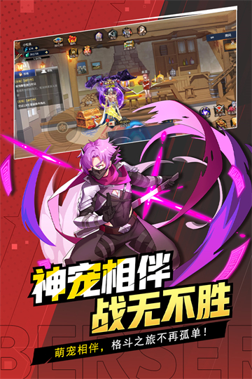 格斗城之戰(zhàn)下載