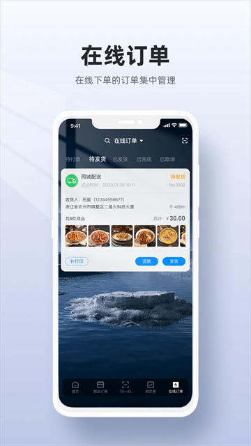 二維火收銀下載