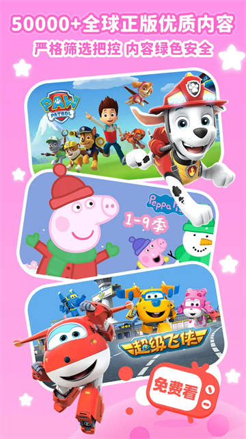 兒歌點(diǎn)點(diǎn)下載