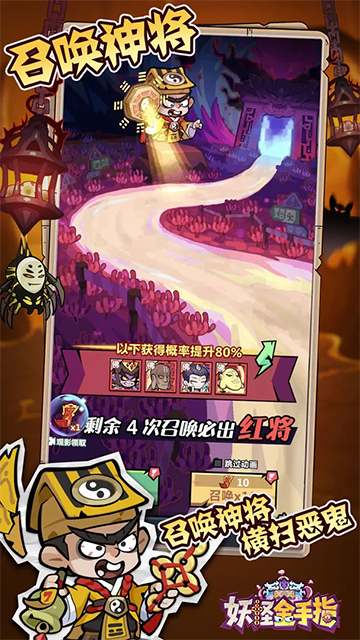 妖怪金手指下載