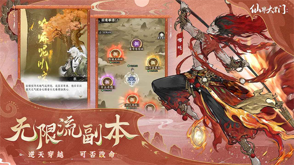 仙界大掌門下載