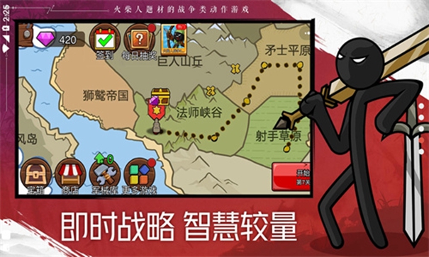 火柴人戰(zhàn)爭遺產(chǎn)2中文版下載