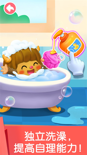 寶寶勞動(dòng)小能手下載