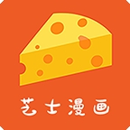 芝士漫畫免費(fèi)版