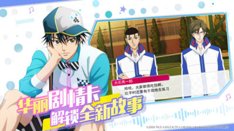 新網(wǎng)球王子游戲下載下載