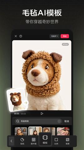 剪映免費(fèi)版下載