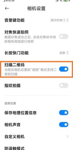 miui相機最新版下載
