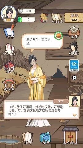 本宮重生了最新版下載