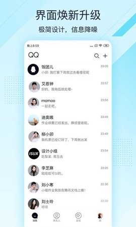 qq極速版下載
