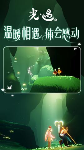 光遇vivo渠道服下載