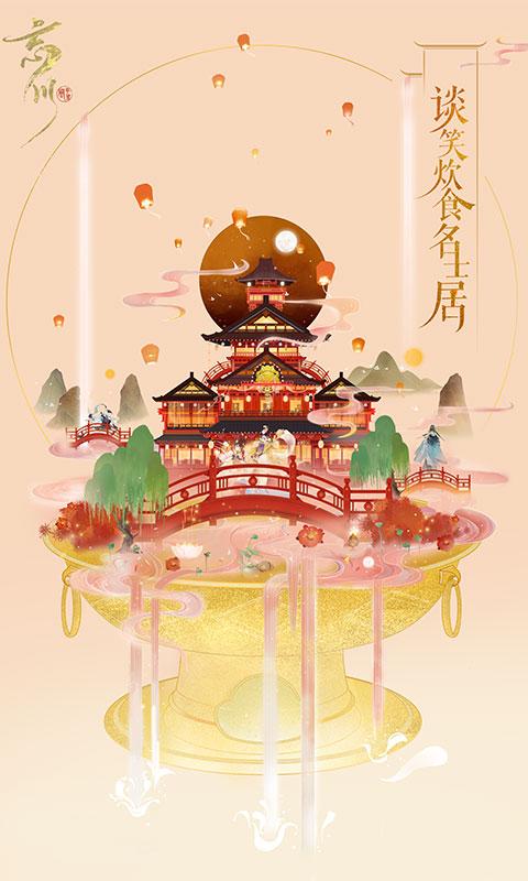 忘川風(fēng)華錄國際服下載