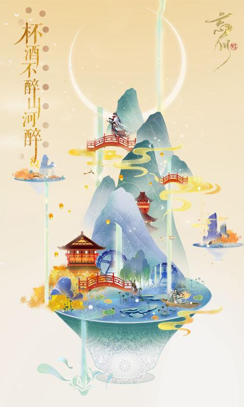 忘川風(fēng)華錄國際服下載