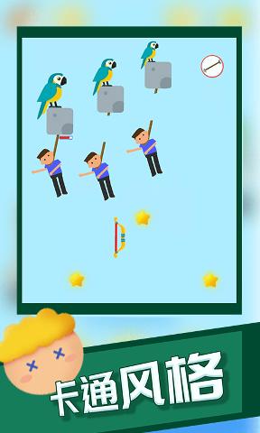 救救小伙伴下載