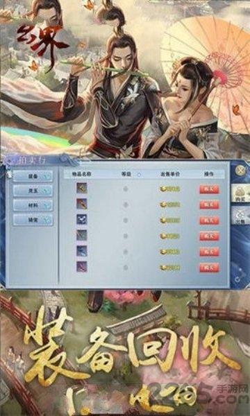 玄界傳奇最新版下載