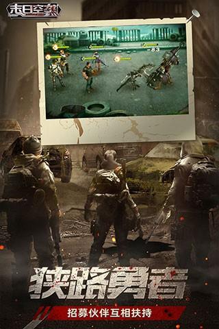 末日空襲微信登錄版下載