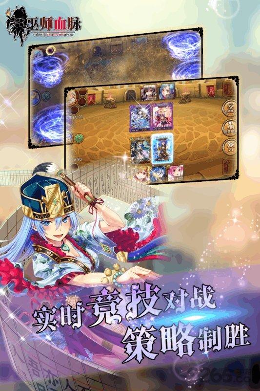 巫師血脈手機版下載