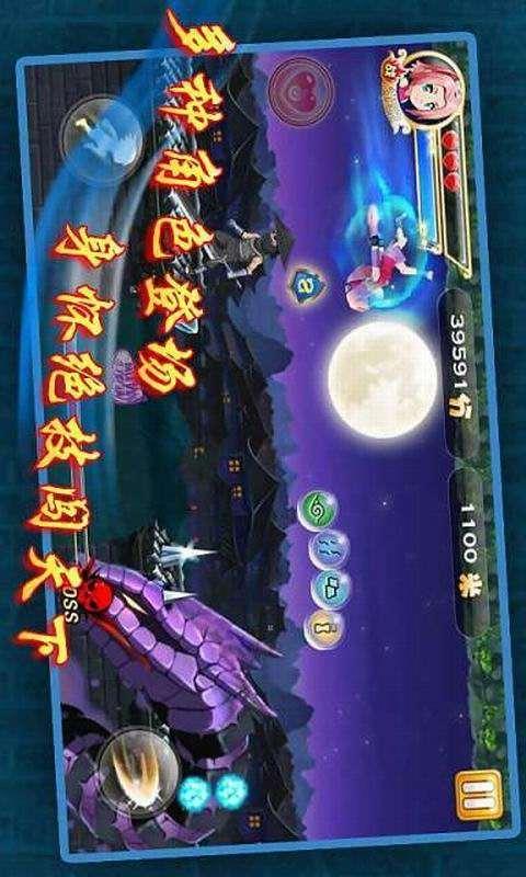 疾風(fēng)忍者最新安卓版下載