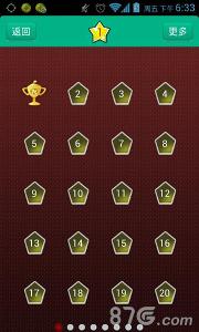 猜猜大明星下載