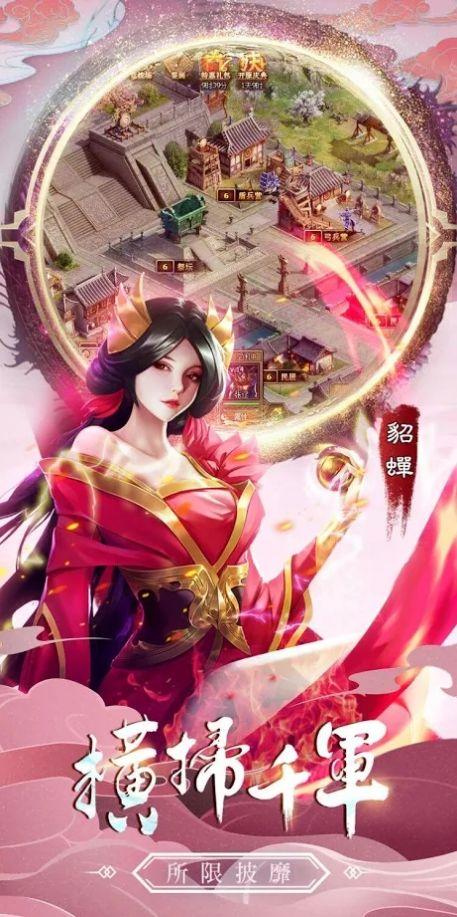 真戰(zhàn)三國英雄傳安卓版下載