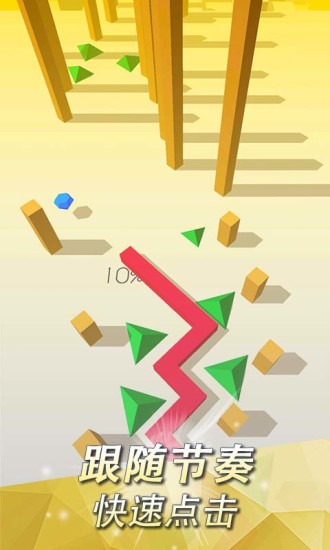 跳舞的線(xiàn)無(wú)限鉆石版下載