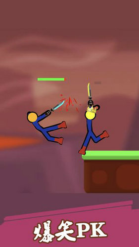 亂斗火柴人下載