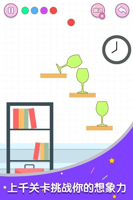 滾動(dòng)玻璃杯下載