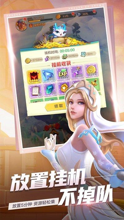 上古王冠免費版下載