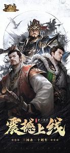 三國(guó)殺自走棋下載