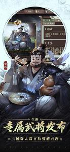 三國(guó)殺自走棋下載