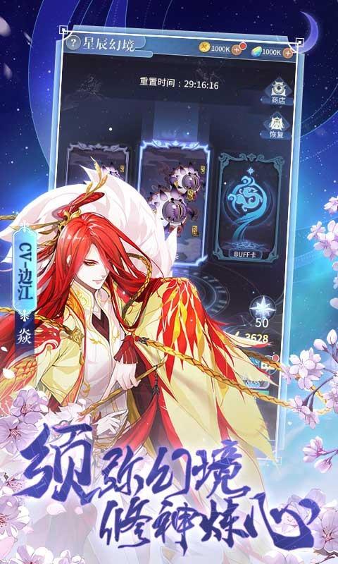 河圖尋仙記下載