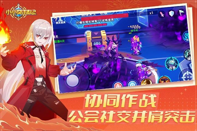 小小突擊隊(duì)2下載