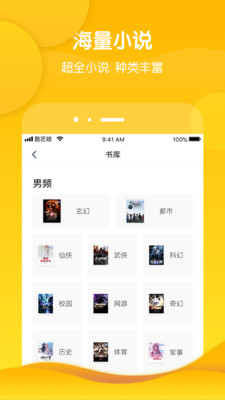 酷匠閱讀app v3.9.14下載