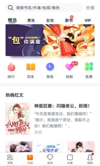 書多多app v3.9.3下載