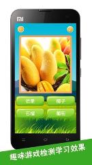 看圖識(shí)字下載